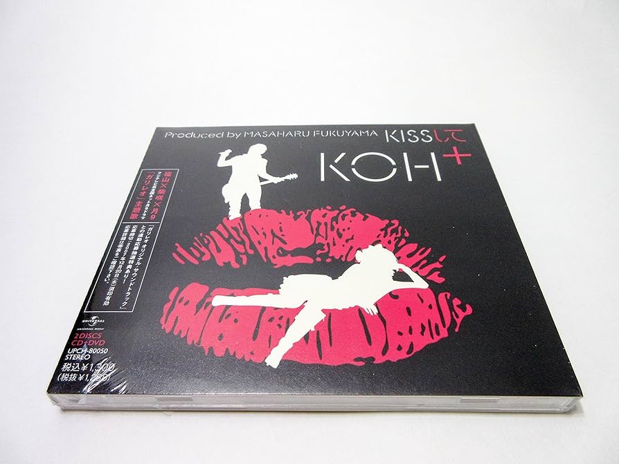 Amazon.co.jp: KISSして(DVD付): ミュージック