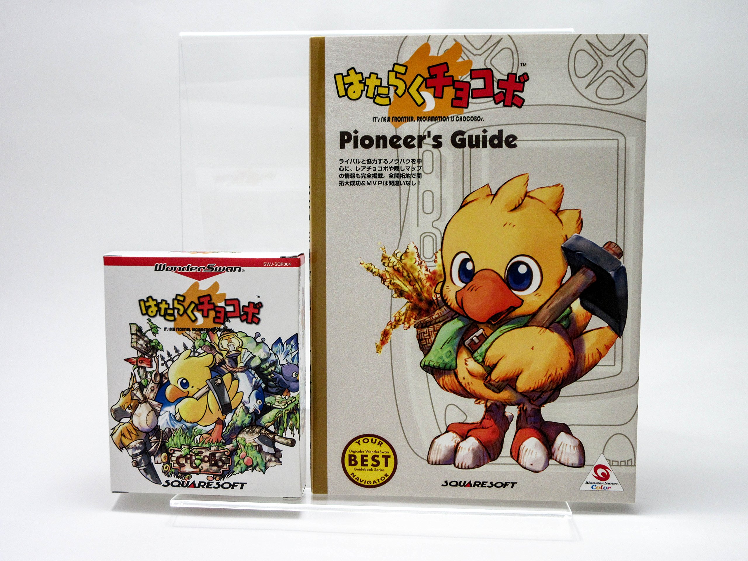 希少B1ポスターマスターピースシリーズ ワンダースワン サガ FF