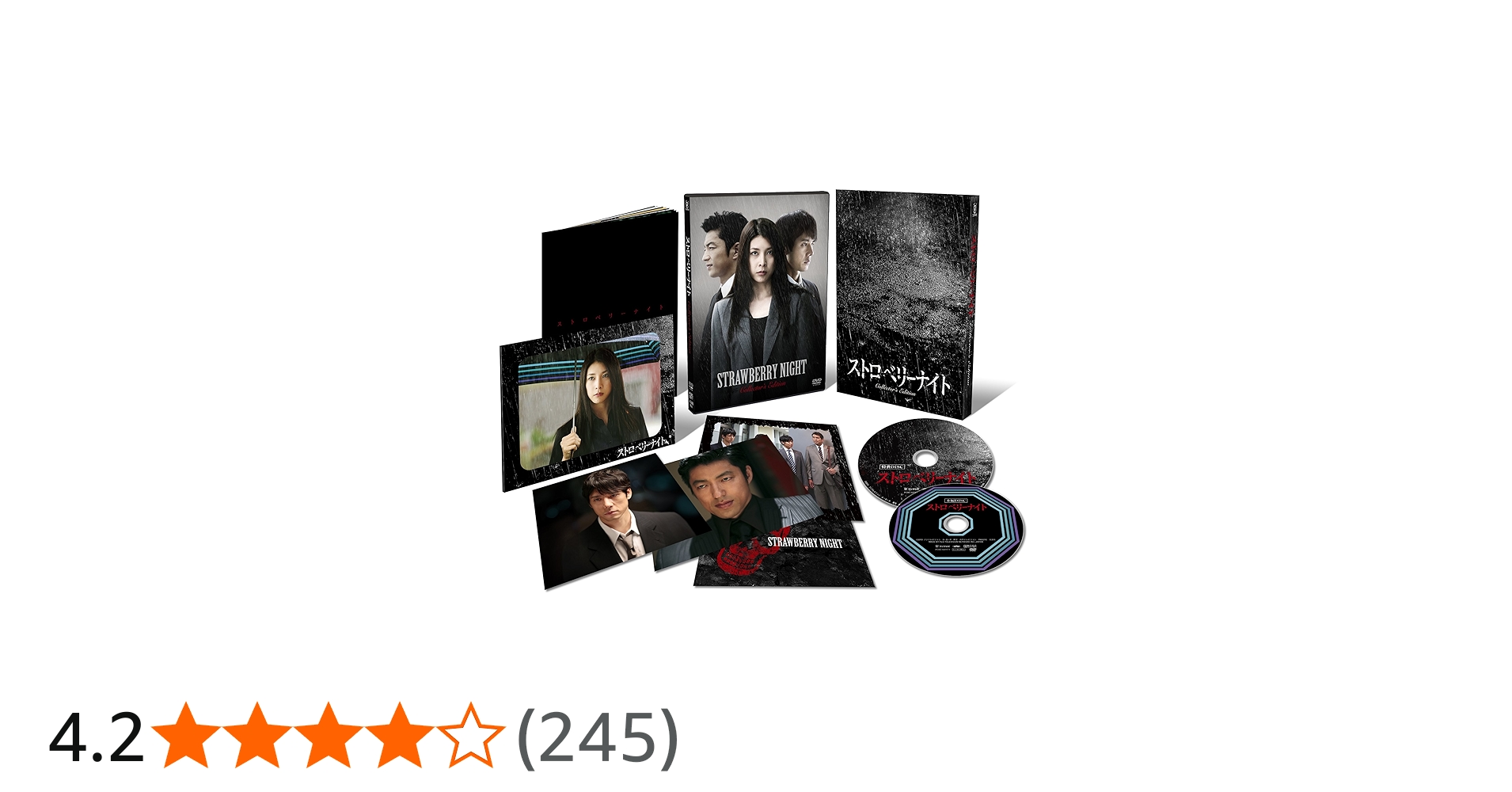 Amazon.co.jp: ストロベリーナイト DVDコレクターズ・エディション