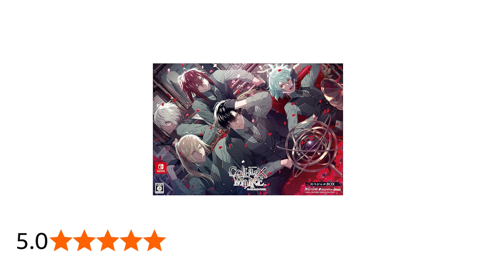 Amazon.co.jp: Collar×Malice for Nintendo Switch スペシャルBOX : ゲーム