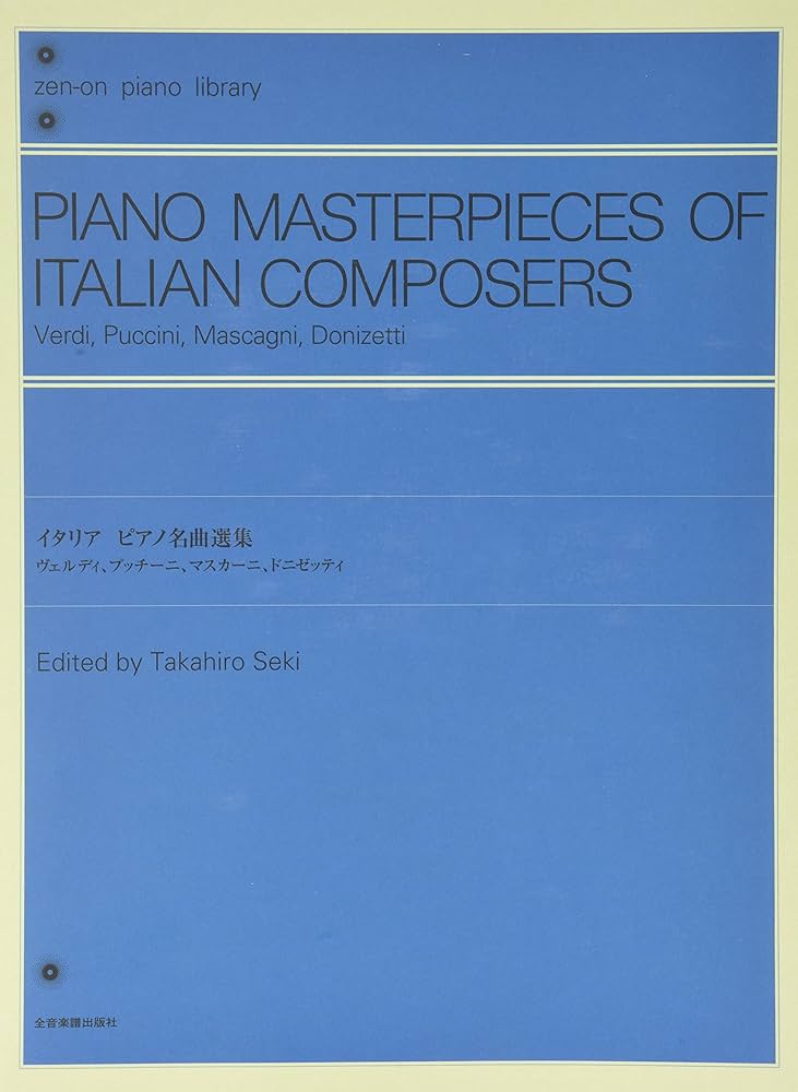 イタリアピアノ名曲選集―ヴェルディ、プッチーニ、マスカーニ