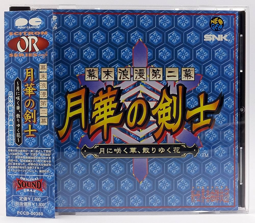 Amazon.co.jp: 幕末浪漫第二幕 月華の剣士 ~月に咲く華、散りゆく花
