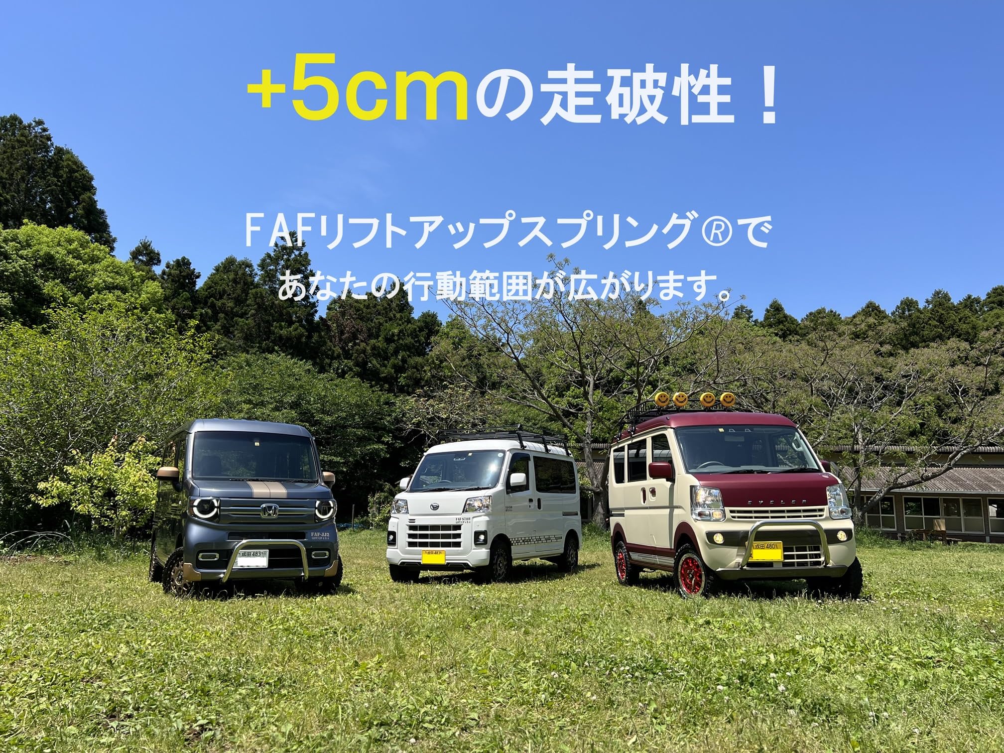 Amazon | FAF リフトアップスプリング ダイハツ ハイゼットカーゴ