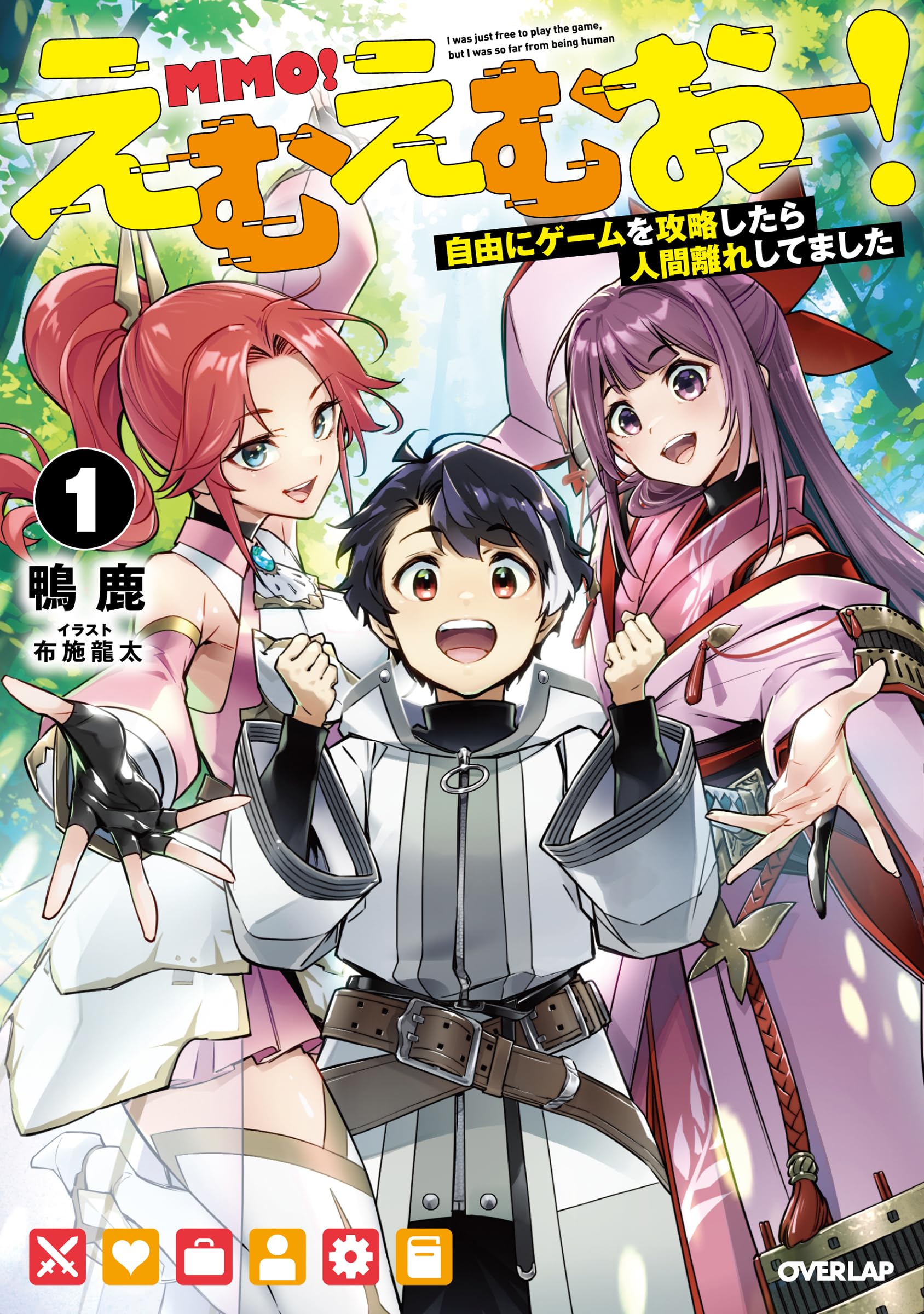 ゲームブック メルヘヴェール 妖怪バーニバオの謎 ゲームブック メルヘ