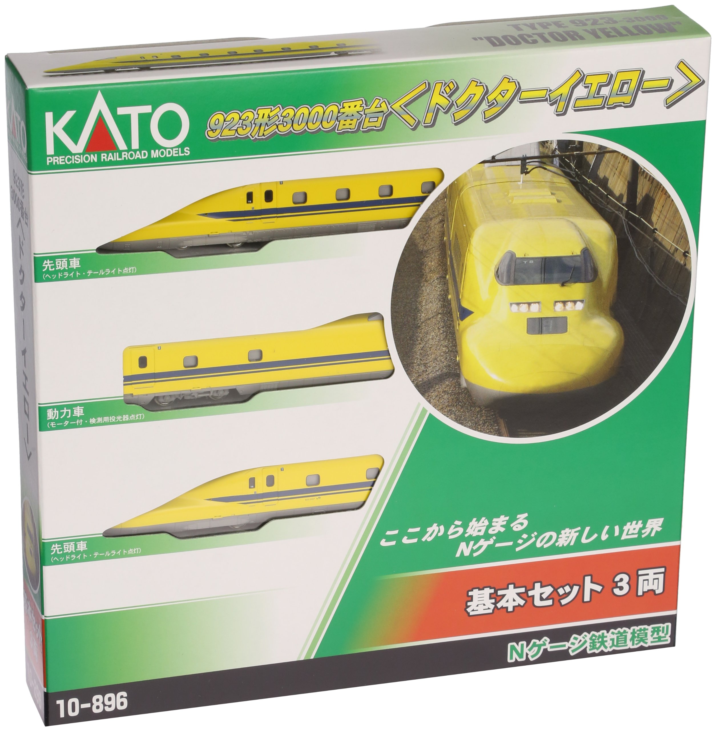 Amazon | KATO Nゲージ 923形3000番台 ドクター・イエロー 基本 3両
