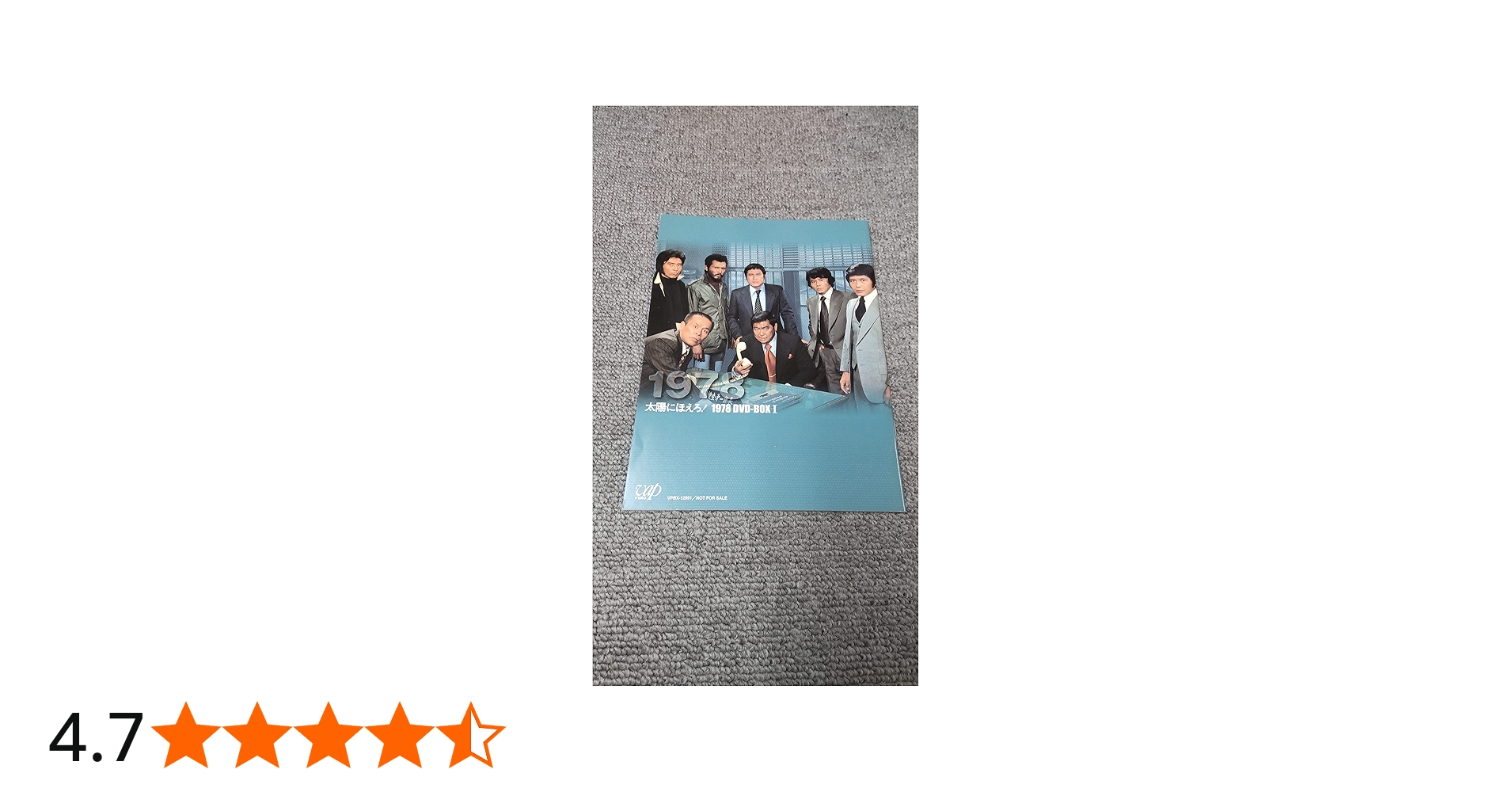 Amazon.co.jp: 太陽にほえろ! 1978 DVD-BOXI : TVドラマ: DVD