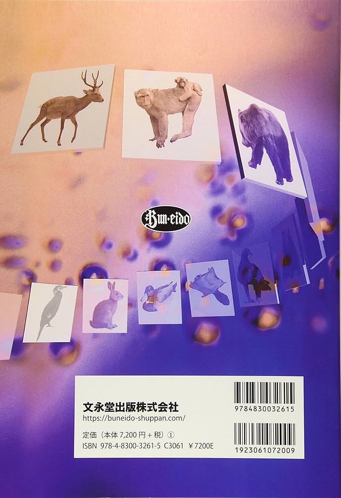 増補版 野生動物管理-理論と技術- | 羽山伸一, 三浦慎悟 |本 | 通販