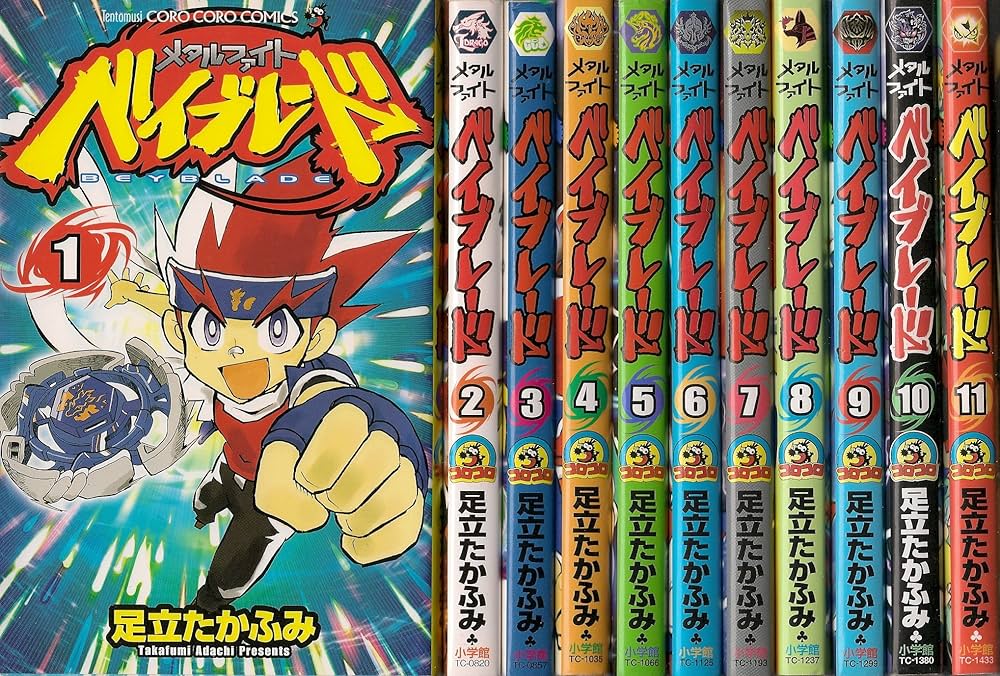 メタルファイト ベイブレード コミック 1-11巻セット (てんとう虫