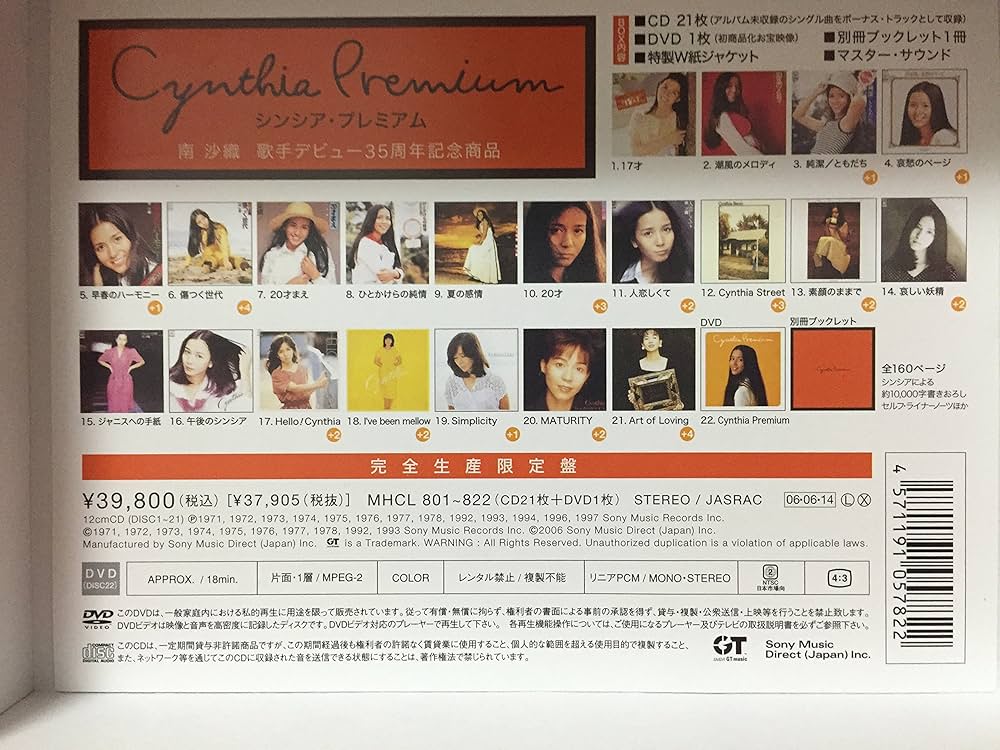 Amazon.co.jp: シンシア・プレミアム(DVD付): Music