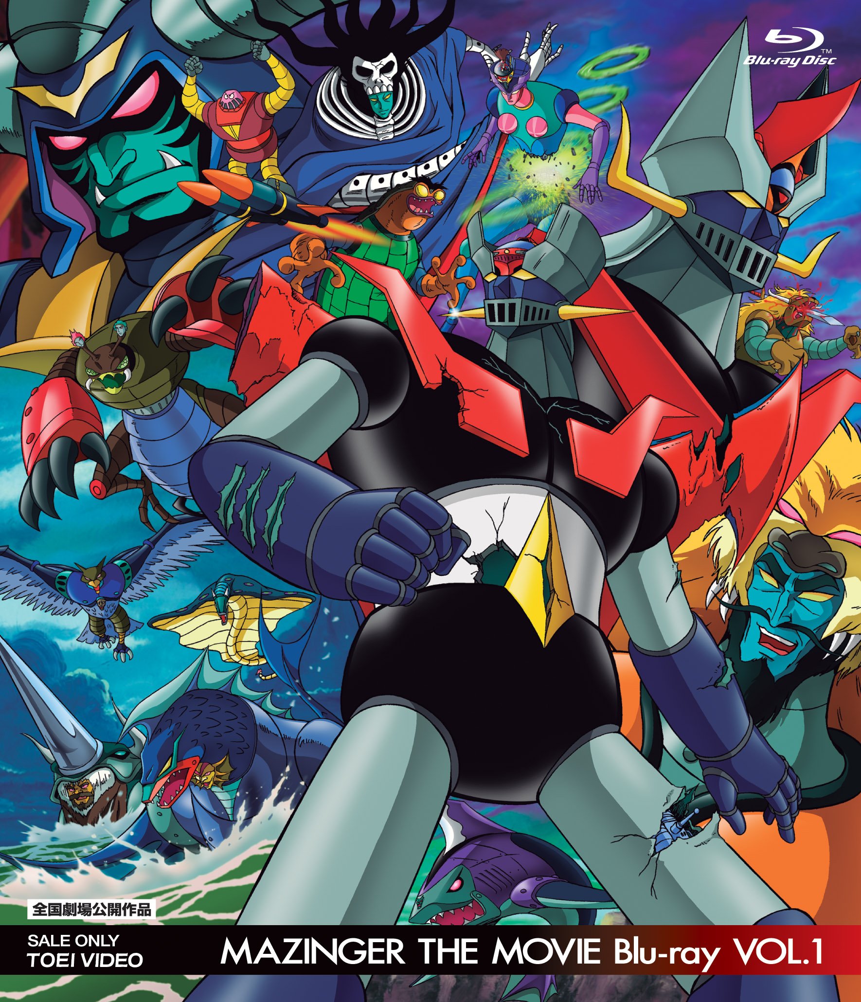 Amazon.co.jp: MAZINGER THE MOVIE Blu-ray VOL.1 : 石丸博也, 田中