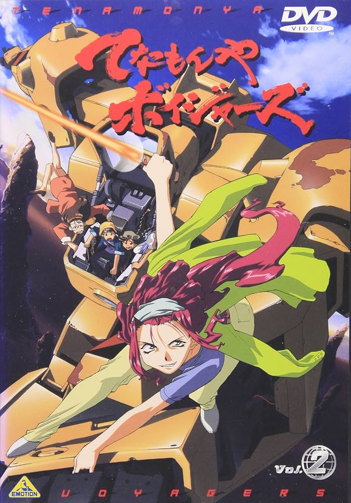 Amazon.co.jp: てなもんやボイジャーズ Vol.2 [DVD] : 高橋美紀, 川上