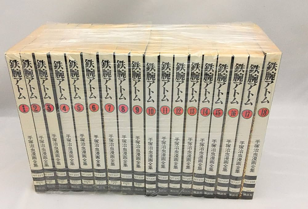鉄腕アトム(全18巻セット) (手塚治虫漫画全集) | 手塚治虫 |本 | 通販
