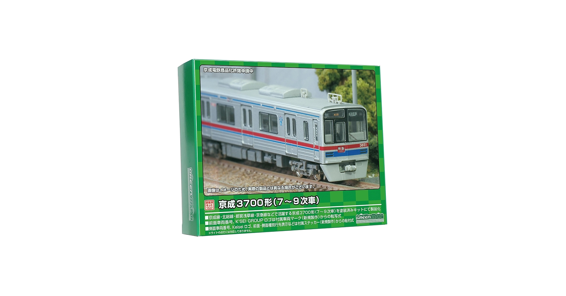 Amazon | グリーンマックス(Greenmax) Nゲージ 京成3700形 (7~9次車)8