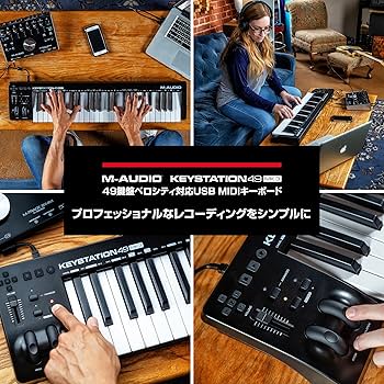 Amazon | M-Audio USB MIDIキーボード ベロシティ対応49鍵盤 DAWの操作