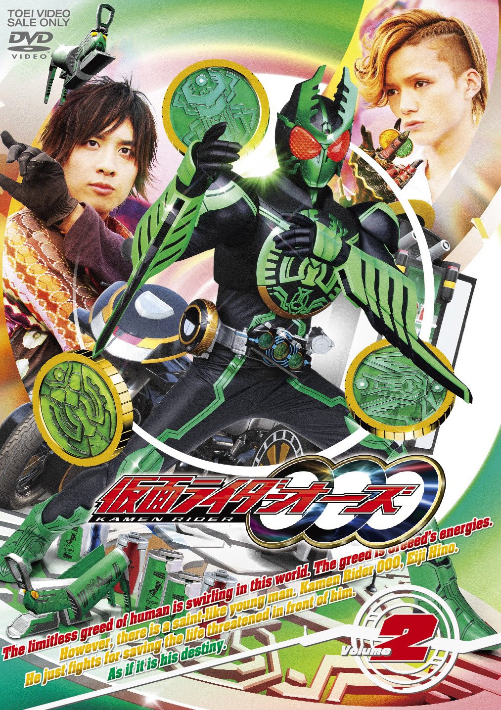 Amazon.co.jp: 仮面ライダーOOO(オーズ) VOL.2 [DVD] : 渡部秀, 三浦