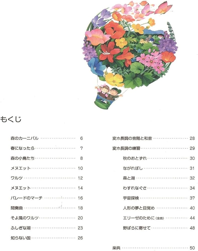 ぴあのどりーむテキスト7 | 田丸 信明 |本 | 通販 | Amazon