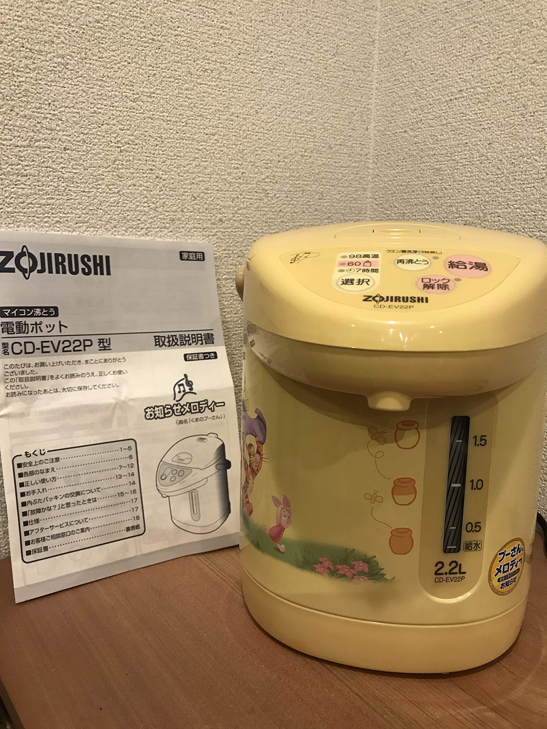 Amazon | ZOJIRUSHI くまのプーさん マイコン沸とう電動ポット CD