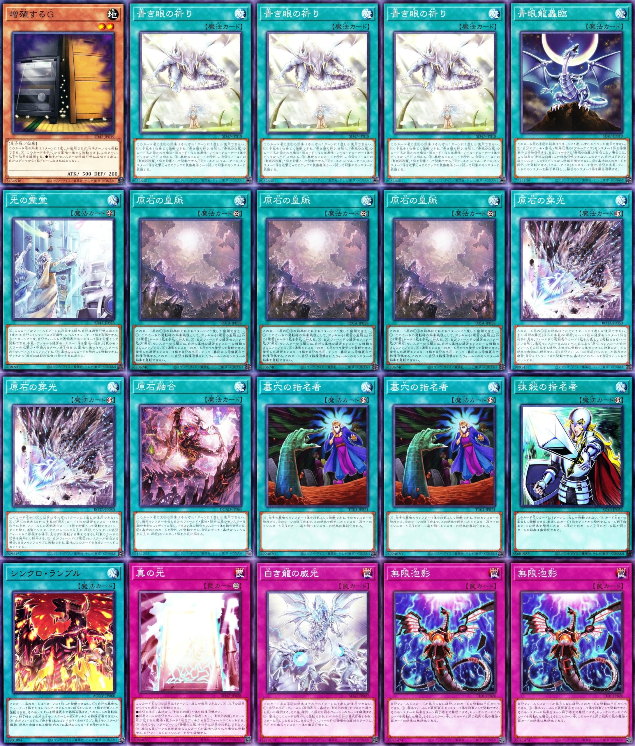 Amazon.co.jp: 【本格構築】 青眼の白龍デッキ 原石青眼 青き眼の祭司