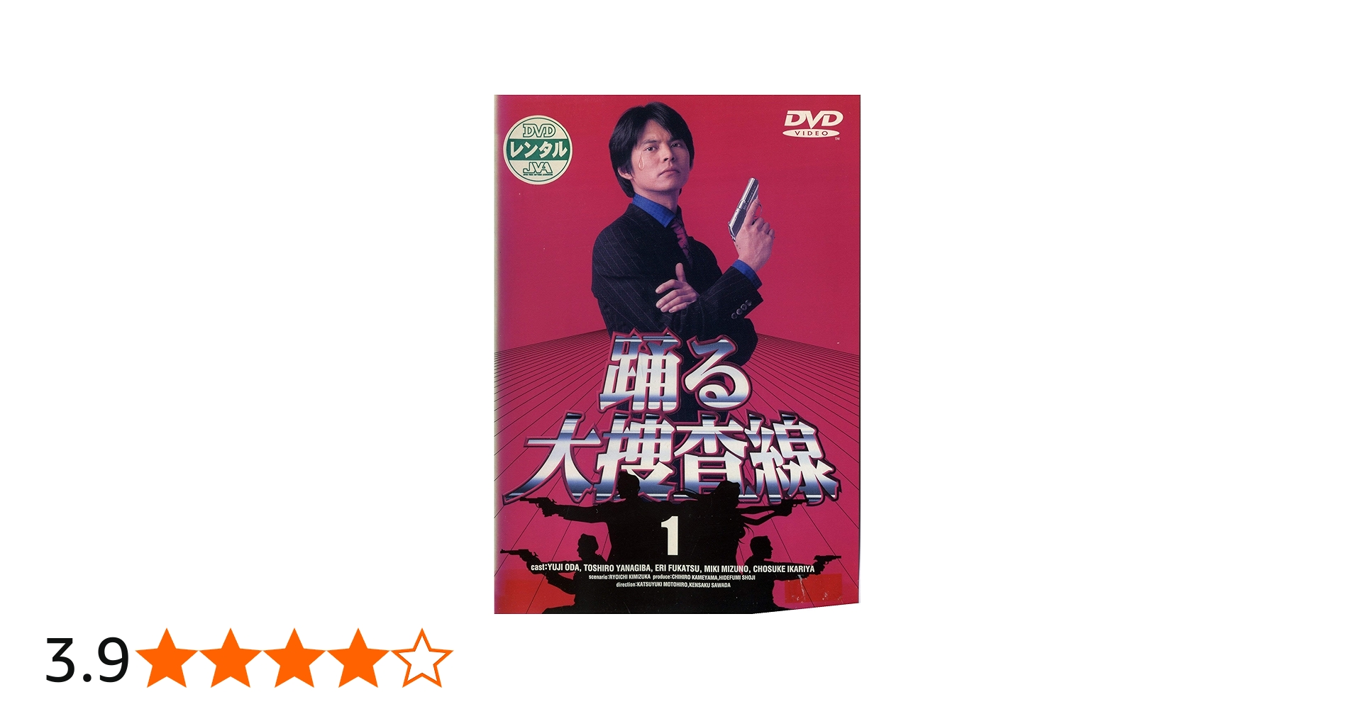 Amazon.co.jp: 踊る大捜査線 全6巻セット [レンタル落ち] : 織田裕二