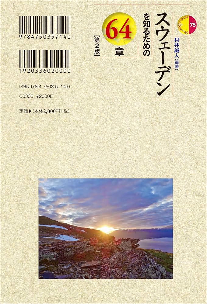 詰碁ジョイブックス4 石田章 上級編 詰碁ジョイブックス4 石田章 上級