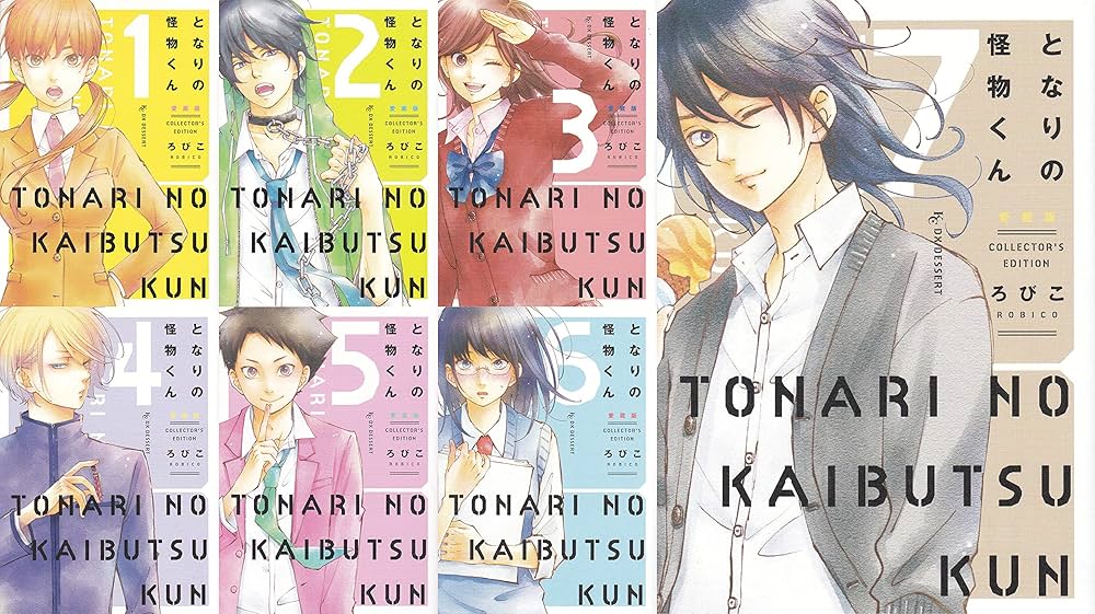 となりの怪物くん愛蔵版 コミック 全7巻 [コミック] |本 | 通販 | Amazon