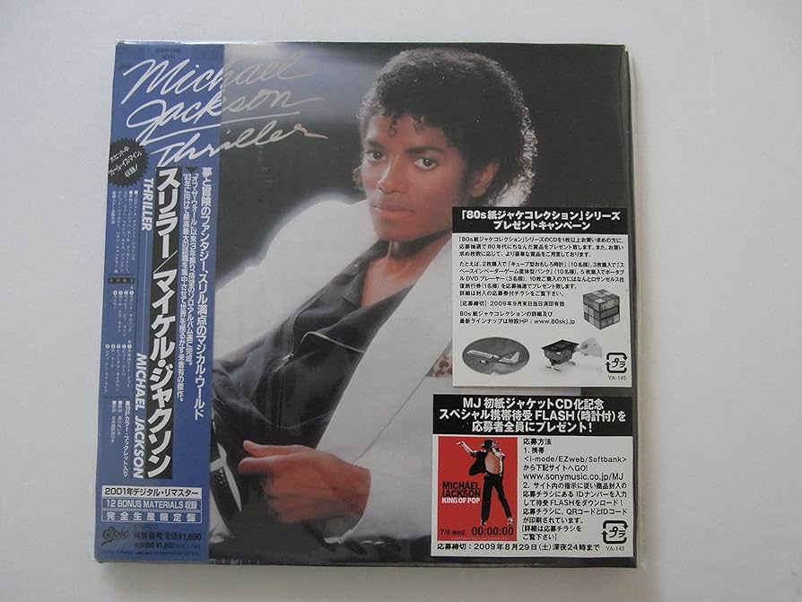 Amazon.co.jp: スリラー(紙ジャケット仕様) - マイケル・ジャクソン