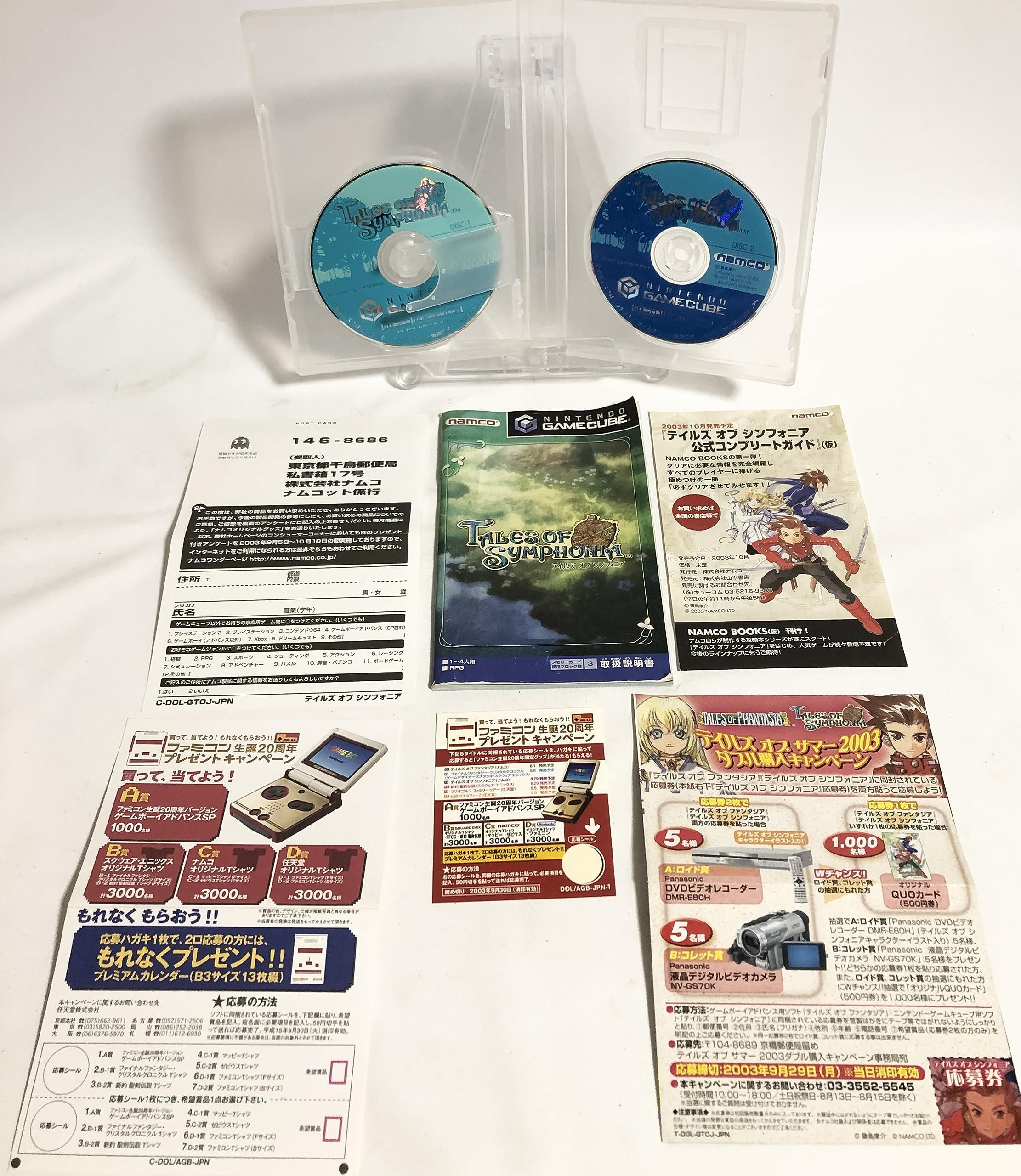 Amazon | TALES OF SYMPHONIA テイルズ・オブ・シンフォニア | ゲーム