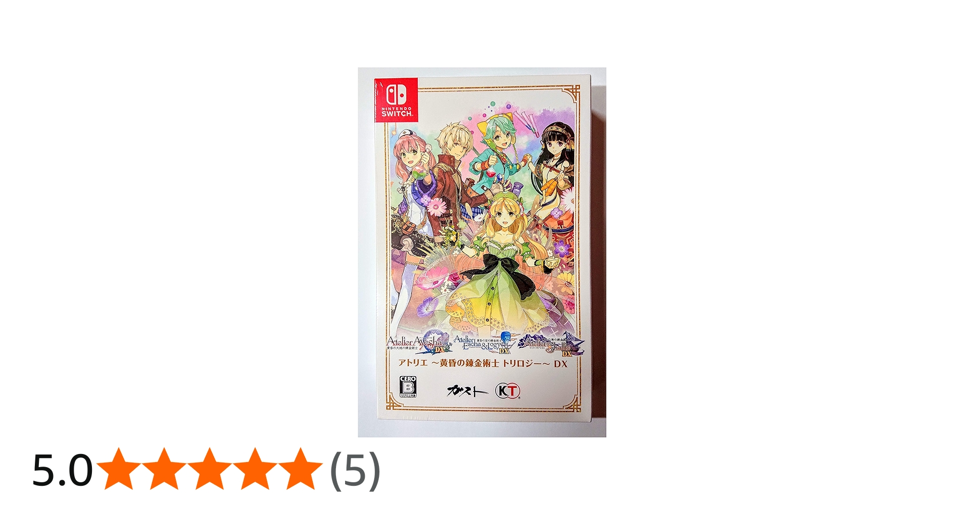 Amazon.co.jp: 【ゲオ専売】アトリエ ～黄昏の錬金術士 トリロジー