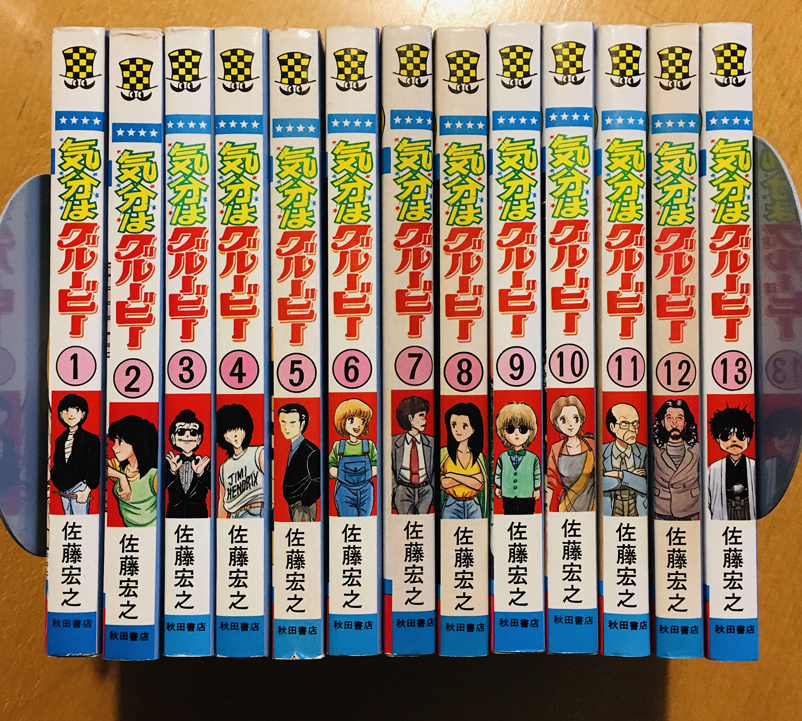 気分はグルービー 1~最新巻 [マーケットプレイス コミックセット