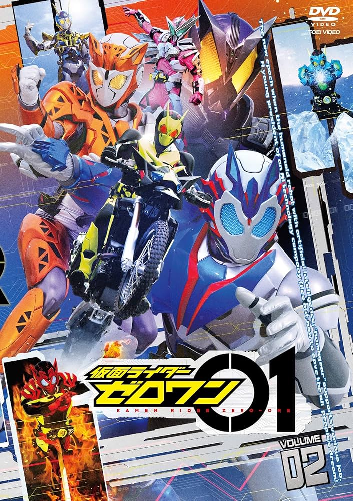 Amazon.co.jp: 仮面ライダーゼロワン VOL.2 [DVD] : 高橋文哉, 岡田