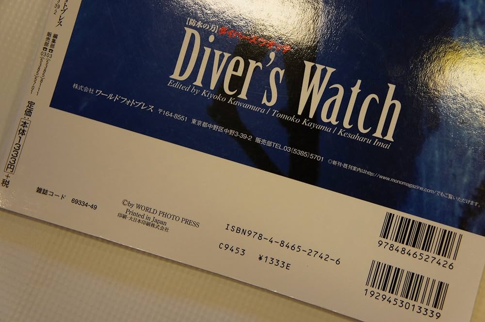 パテック・フィリップ大図鑑 |本 | 通販 | Amazon