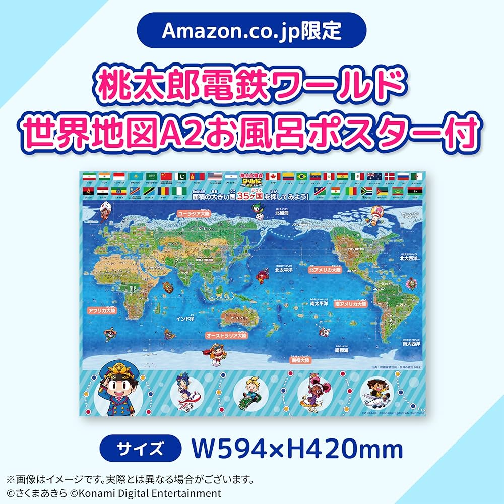 桃太郎電鉄ワールド & ドラゴンクエストIII セット Amazon.co.jp