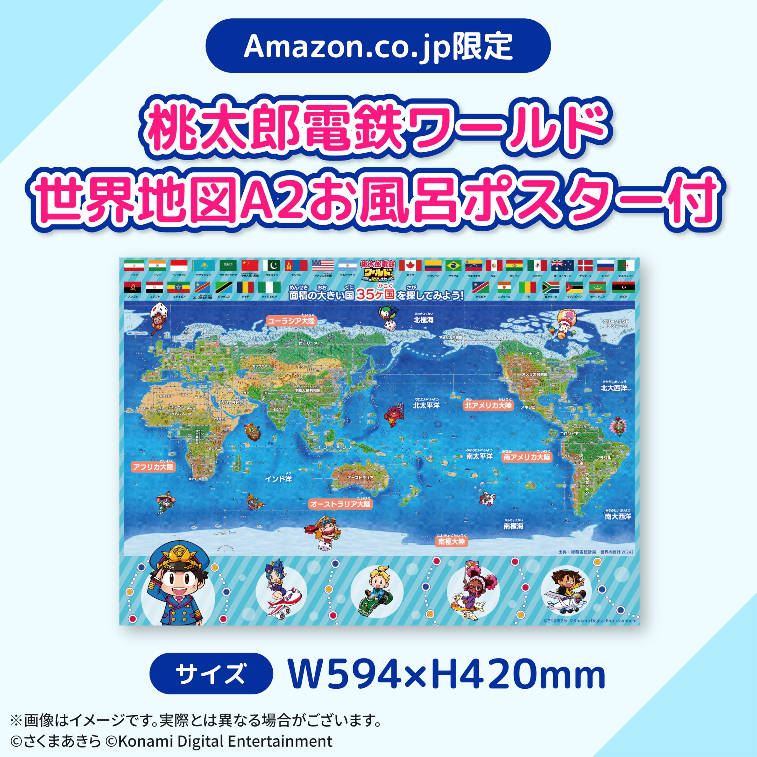 Amazon.co.jp: 桃太郎電鉄ワールド ~地球は希望でまわってる! ~ +