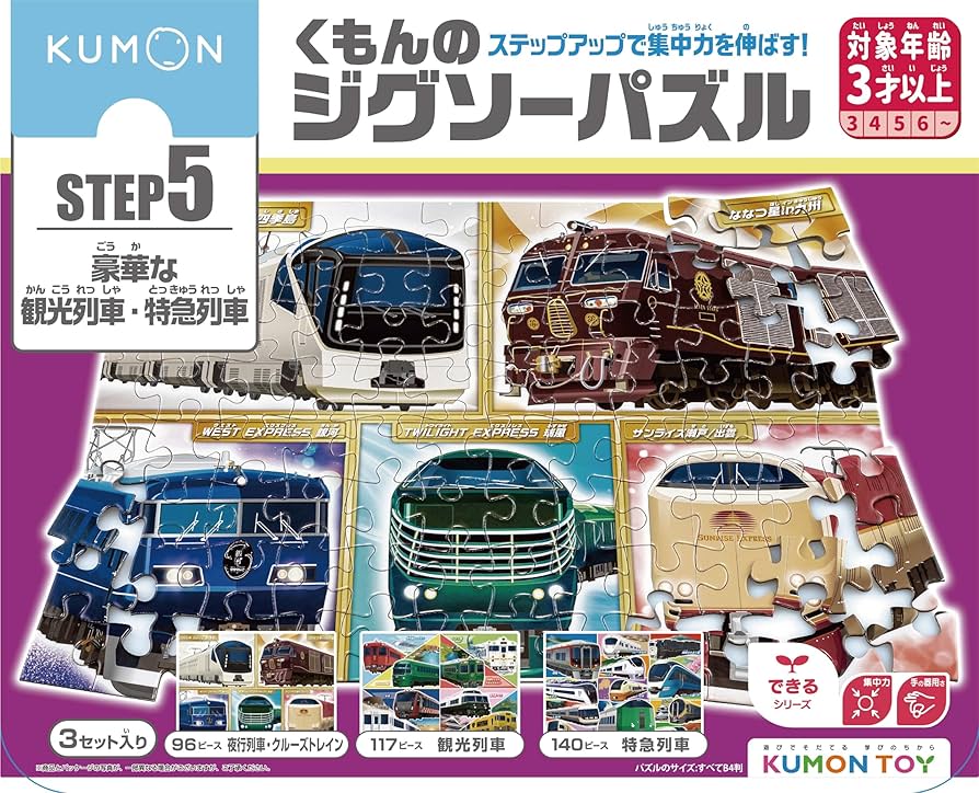 Amazon | くもん出版(KUMON PUBLISHING) くもんのジグソーパズル STEP5