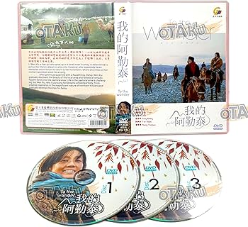 Amazon.com: TO THE WONDER 我的阿勒泰 - COMPLETE CHINESE TV SERIES