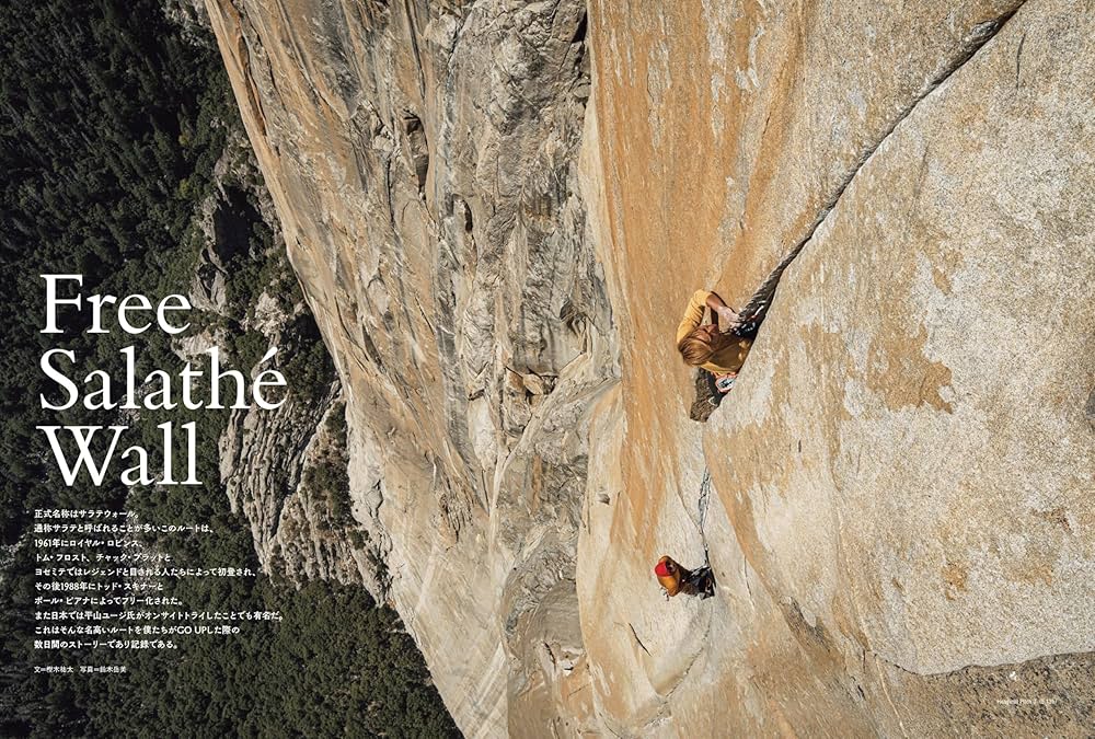 ROCK & SNOW 107「小豆島クライミングガイド」 (別冊山と溪谷