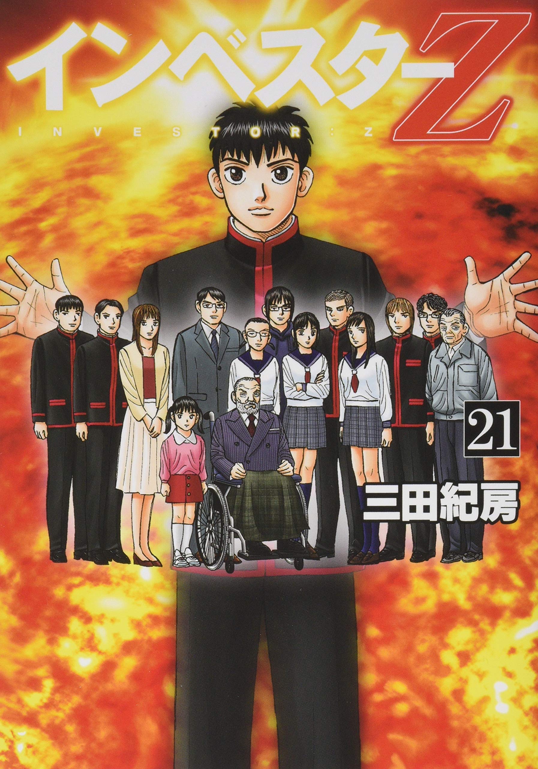 専門書 日本の食文化大系 東京書房社版 全21巻 専門書 日本の食文化大