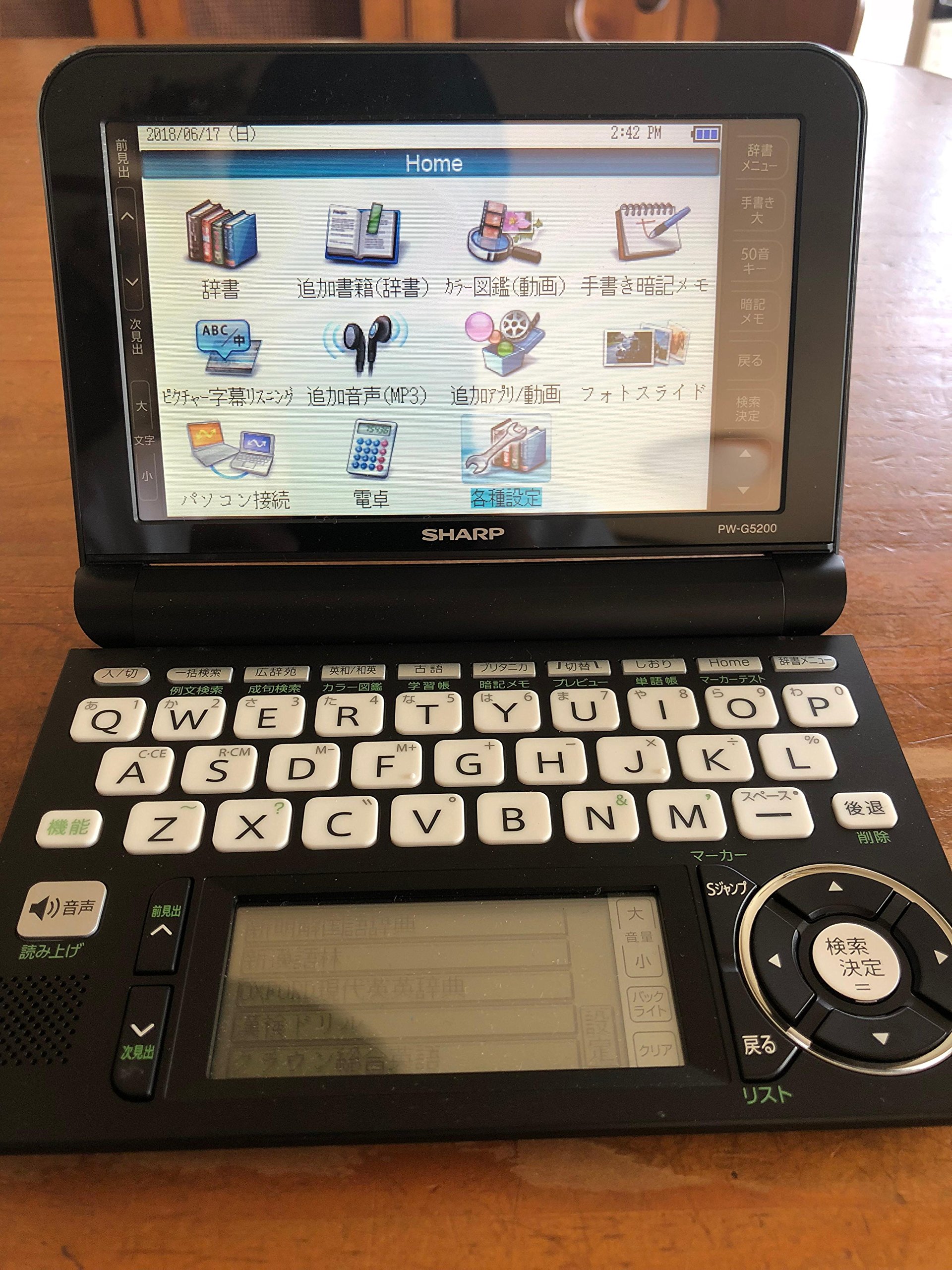 Amazon | シャープ Brain カラー電子辞書 高校生向け ブラック色 PW