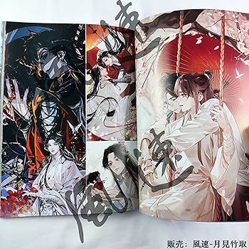 Amazon | 月見竹取 天官賜福 てんかんしふく 画集 80P ポスター2枚