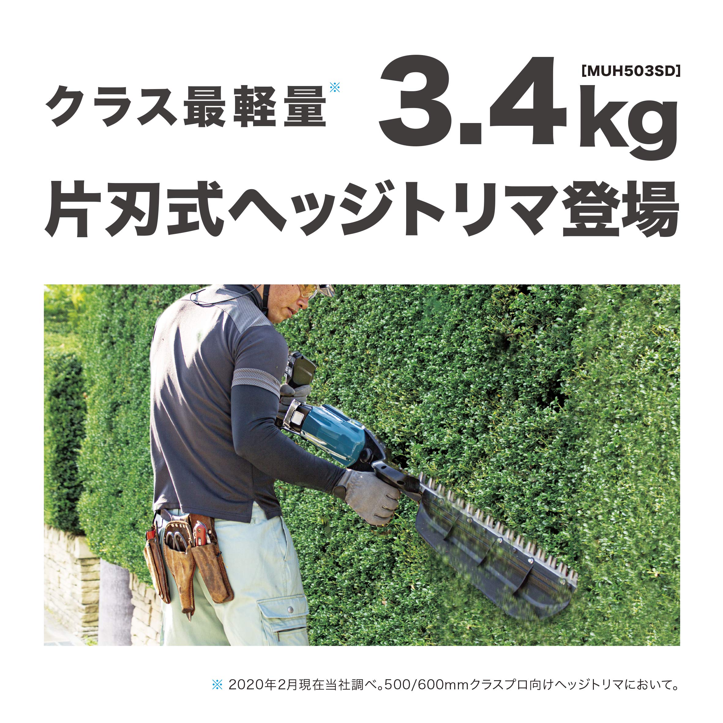 Amazon | マキタ(makita) 刈込幅500ミリ充電式ヘッジトリマ 18V