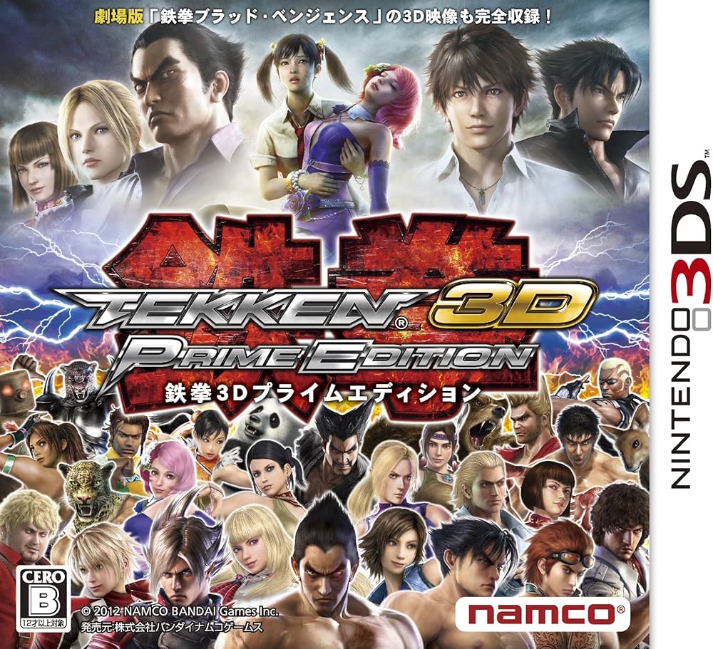Amazon | TEKKEN 3D PRIME EDITION - 3DS | ゲームソフト