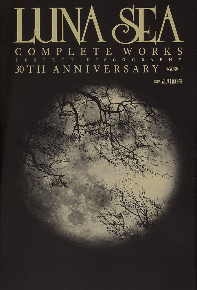 改訂版】LUNA SEA COMPLETE WORKS PERFECT DISCOGRAPHY 30TH