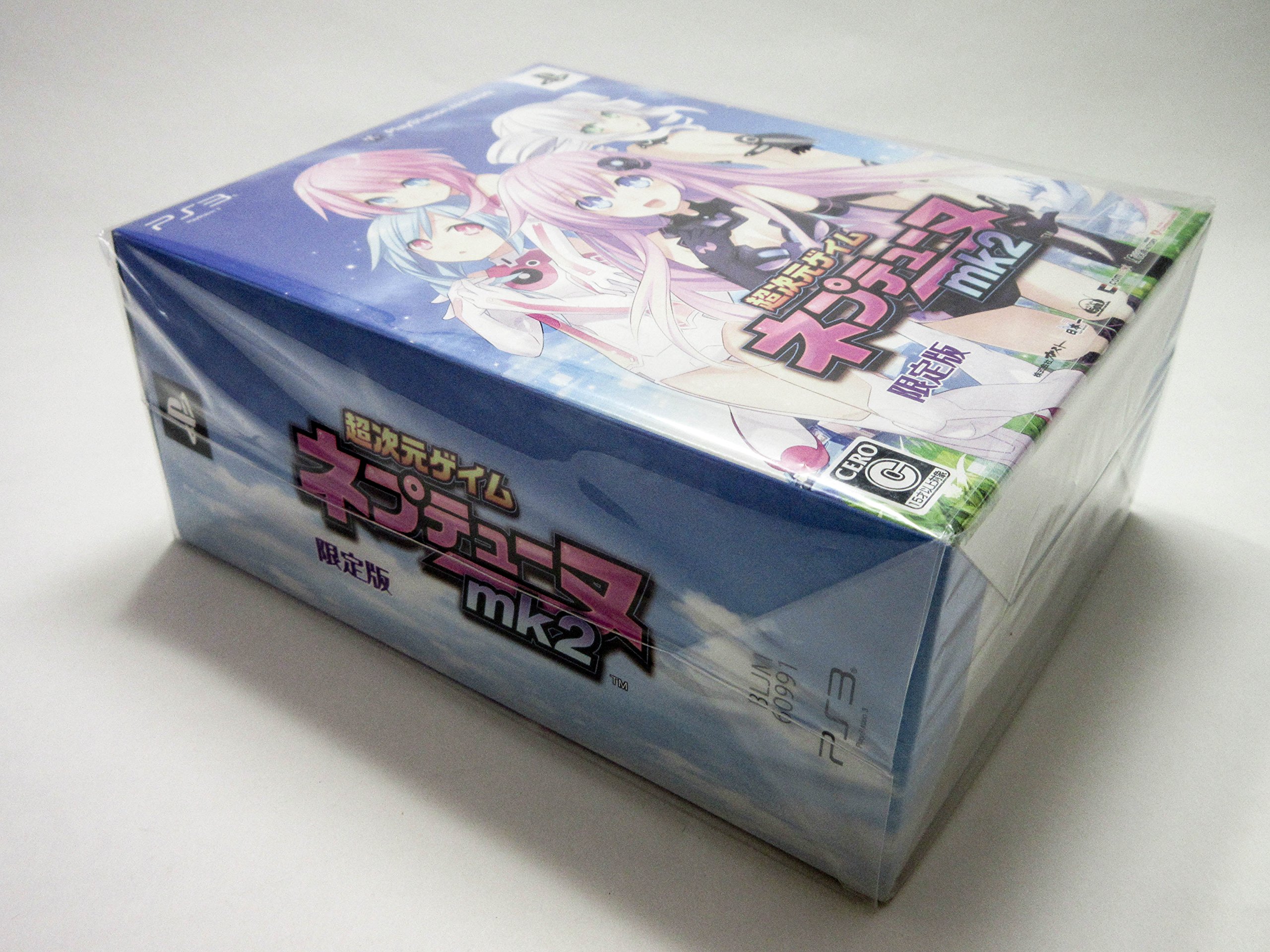 Amazon.co.jp: 超次元ゲイム ネプテューヌmk2 (限定版) - PS3 : ゲーム