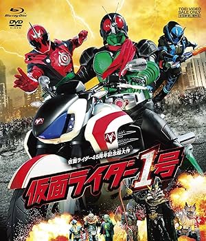 Amazon.co.jp: 仮面ライダー1号(2枚組/初回仕様デジタルコピー付