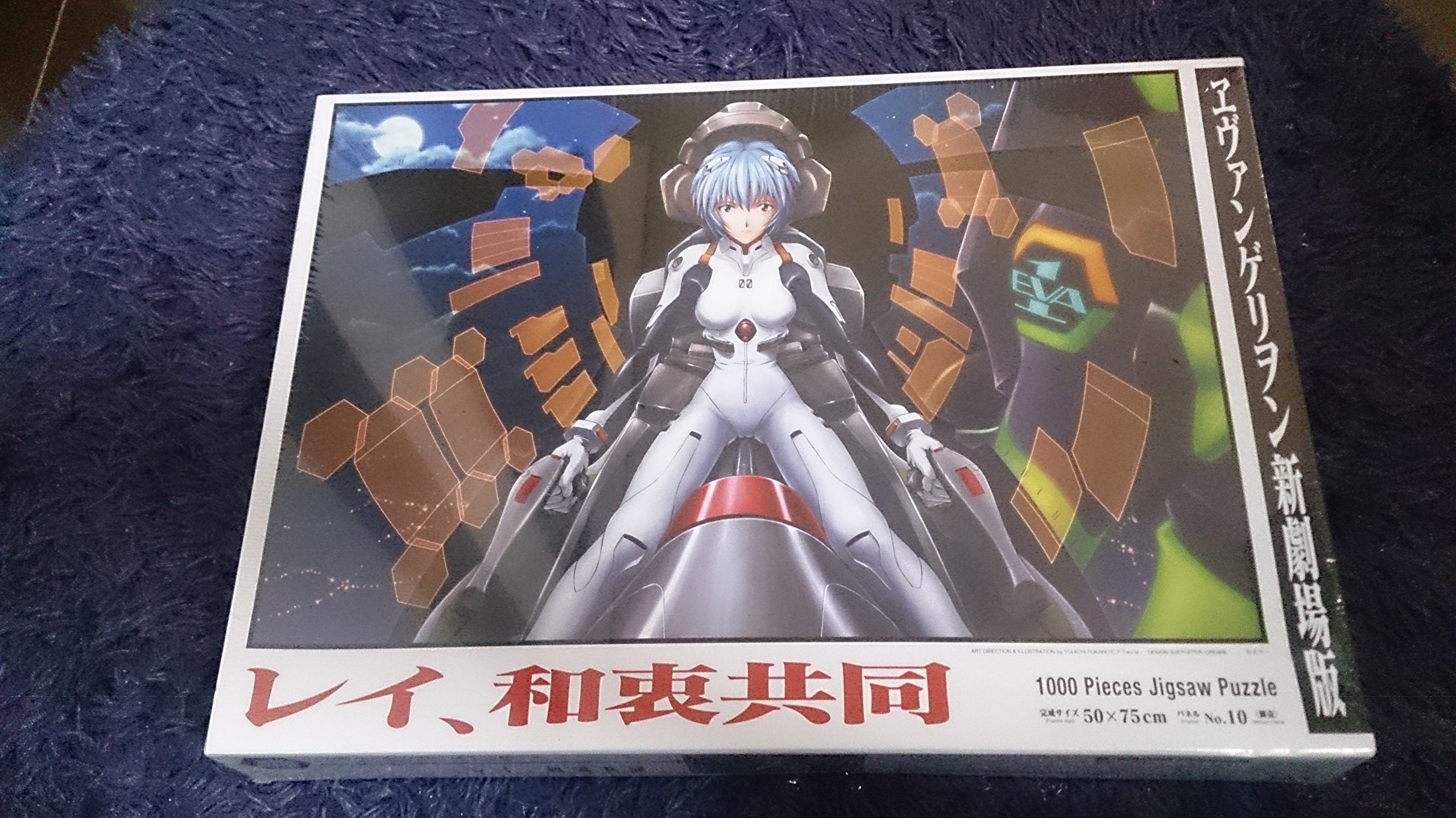 Amazon.co.jp: エヴァンゲリヲン新劇場版 1000ピース レイ、和衷共同