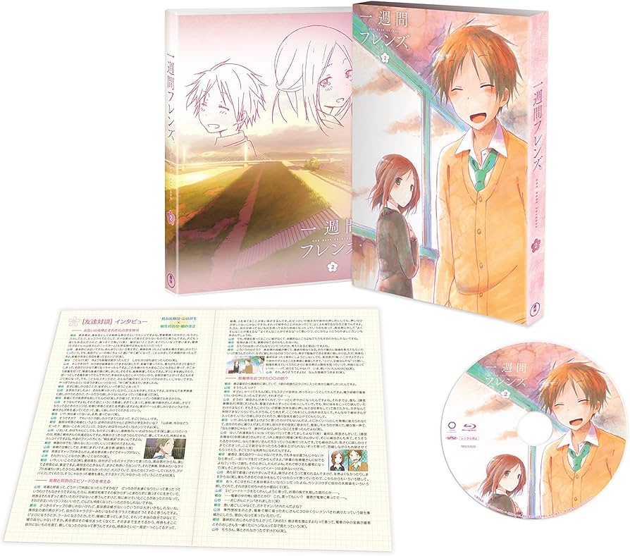 Amazon.co.jp: 一週間フレンズ。 vol.2 Blu-ray【初回生産限定版