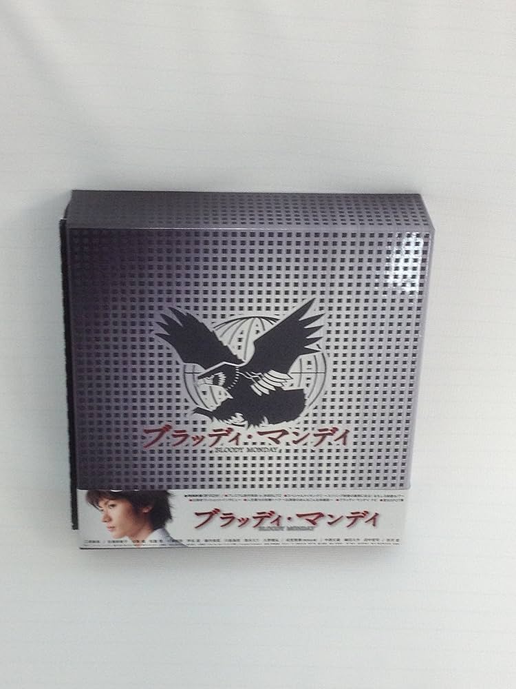 Amazon.co.jp: ブラッディ・マンデイ DVD-BOX I : 三浦春馬, 吉瀬