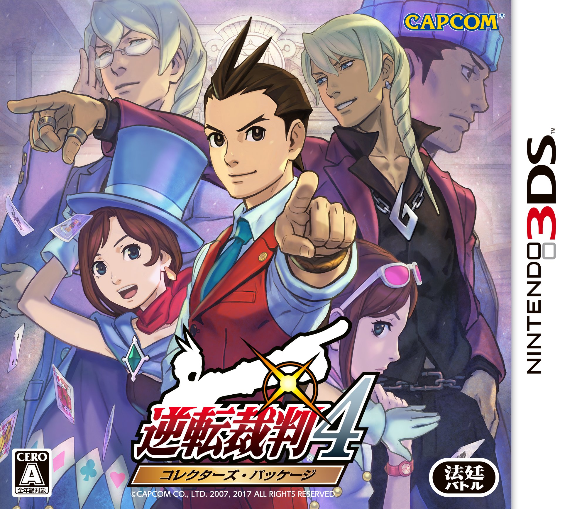 Amazon.com: 逆転裁判4 コレクターズ・パッケージ - 3DS : Video Games