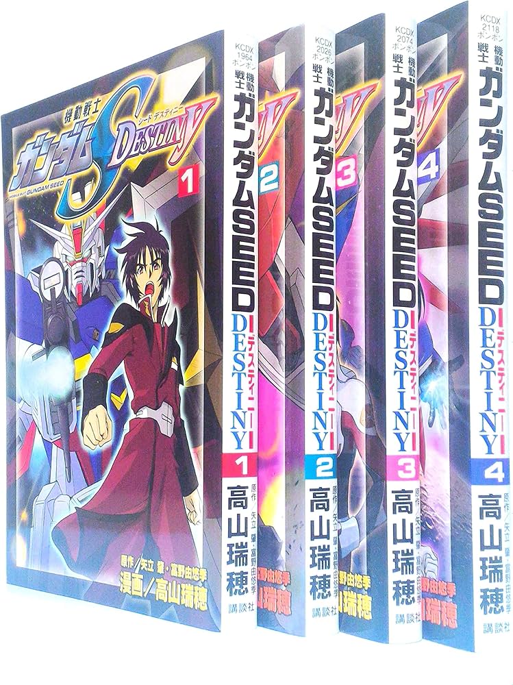 機動戦士ガンダムSEED DESTINY 全4巻完結 (KCデラックス) [マーケット