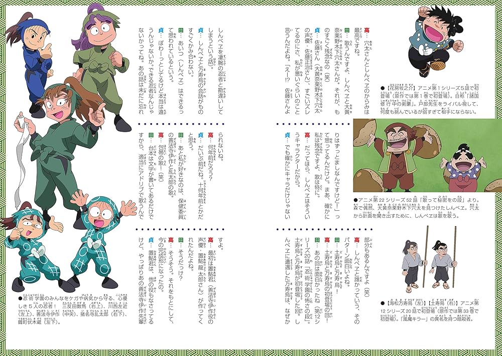 Amazon.co.jp: 落第忍者乱太郎 65巻【特装版】 (あさひコミックス